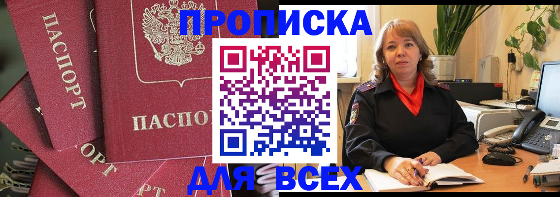 временная регистрация госуслуги в Лосино-Петровском