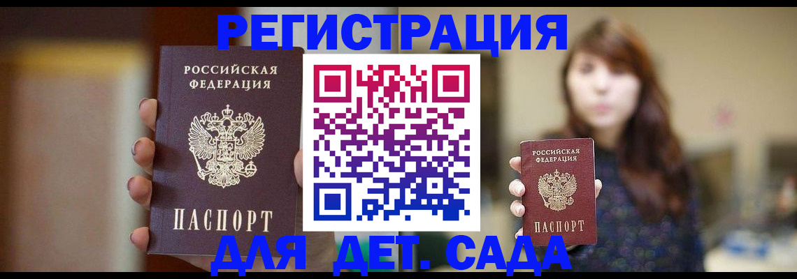 временная регистрация в Лосино-Петровском