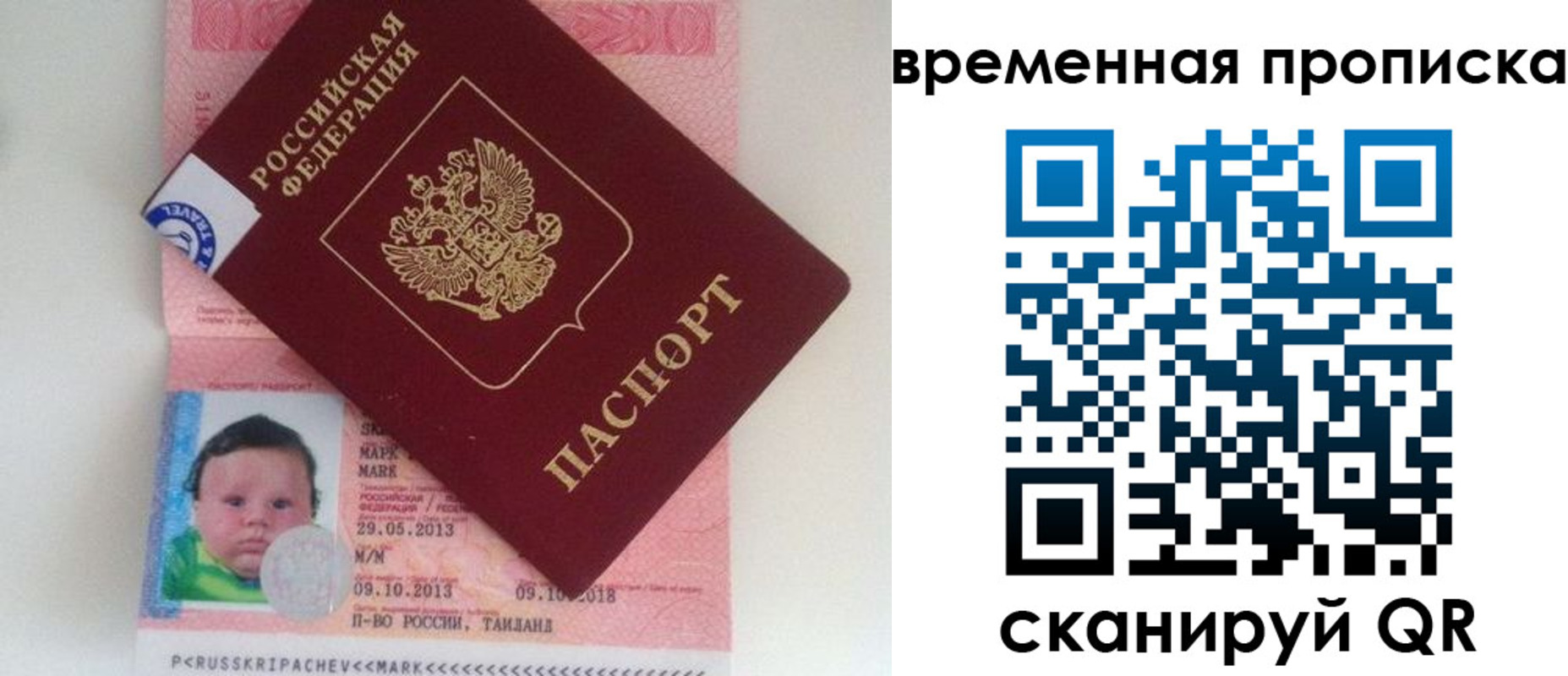временная регистрация надежно в Лосино-Петровском