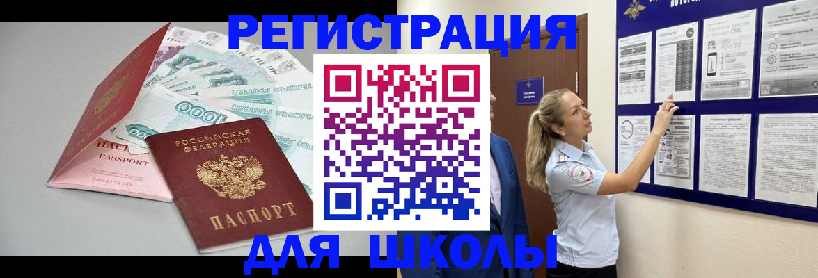 регистрация для дет. сада в Лосино-Петровском