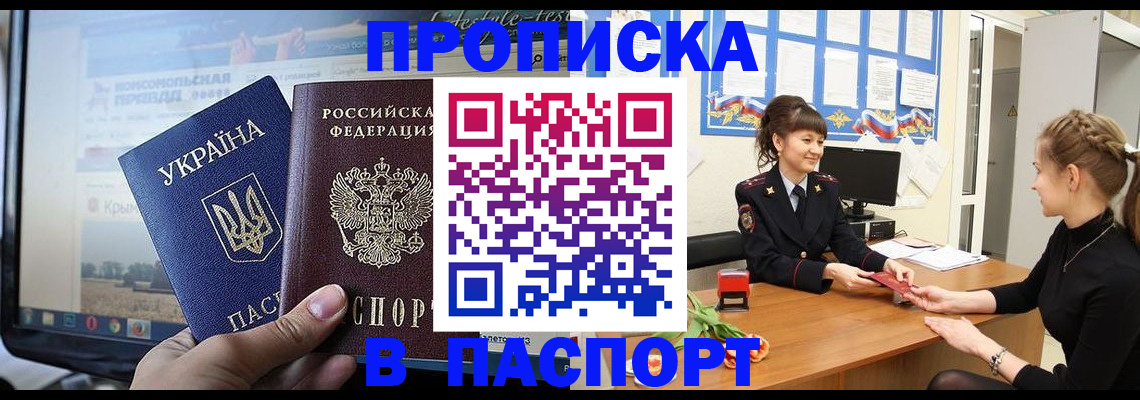 временная регистрация законно в Лосино-Петровском