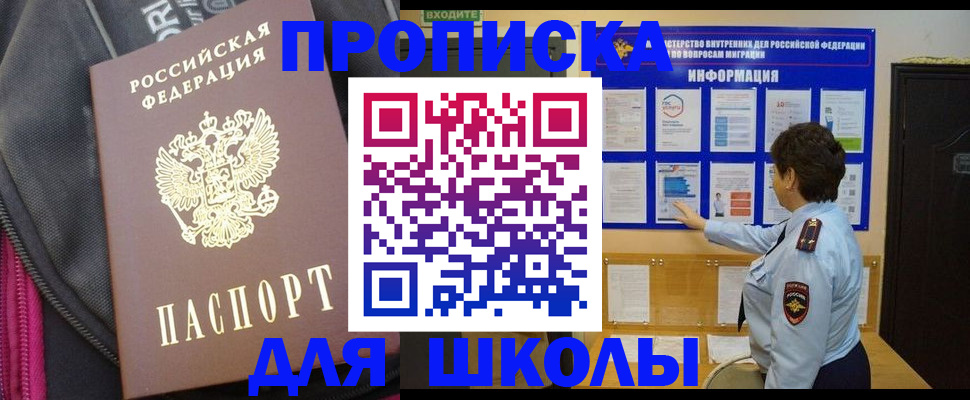 прописка для кредита в Лосино-Петровском