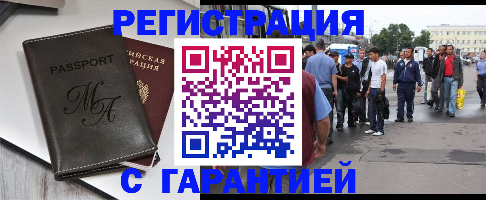 временная регистрация собственник в Лосино-Петровском