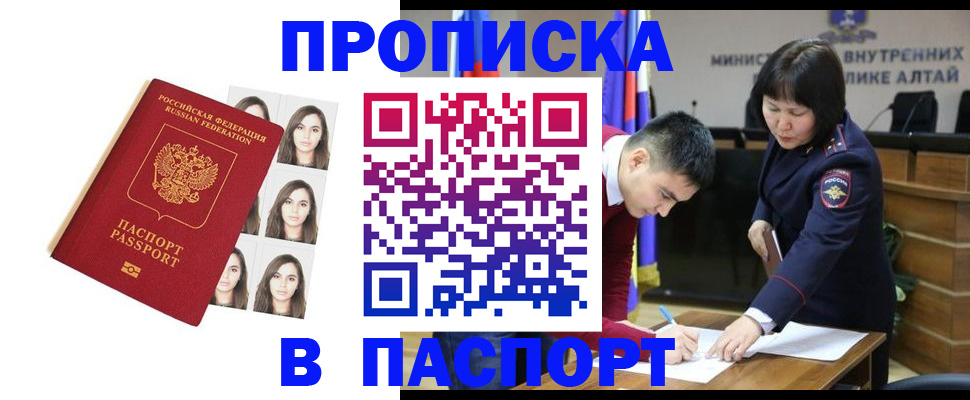 где прописаться в Лосино-Петровском