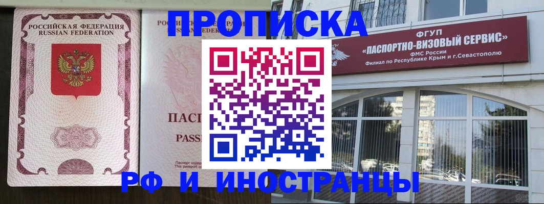 временная регистрация госуслуги в Лосино-Петровском