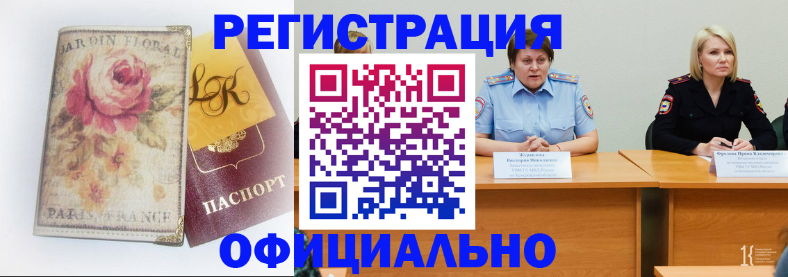 временная регистрация госуслуги в Лосино-Петровском