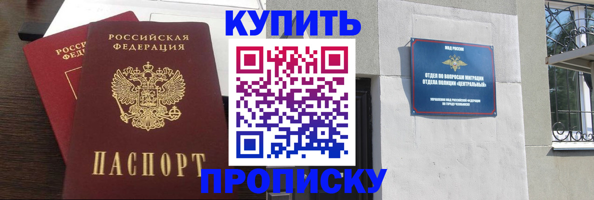 временная регистрация адрес в Лосино-Петровском